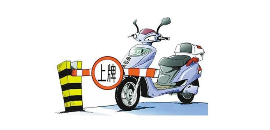 电动车防盗登记上牌系统你知道多少？